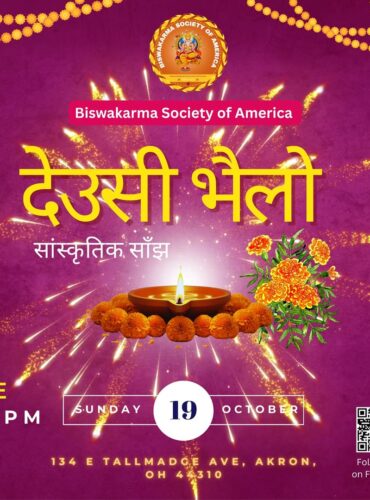 Deusi Bhailo cultural evening poster by Bishwakarma Society of America, featuring a traditional Diya lamp, marigold flowers, and event details at Royal Palace Akron Ohio.