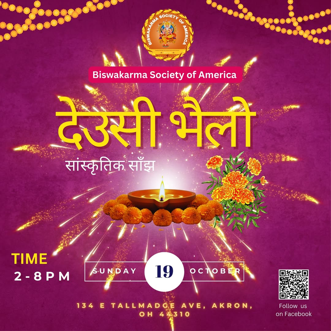 Deusi Bhailo cultural evening poster by Bishwakarma Society of America, featuring a traditional Diya lamp, marigold flowers, and event details at Royal Palace Akron Ohio.